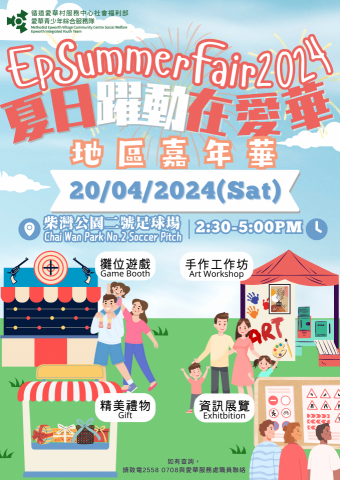 Hazel Ko - Event Poster
