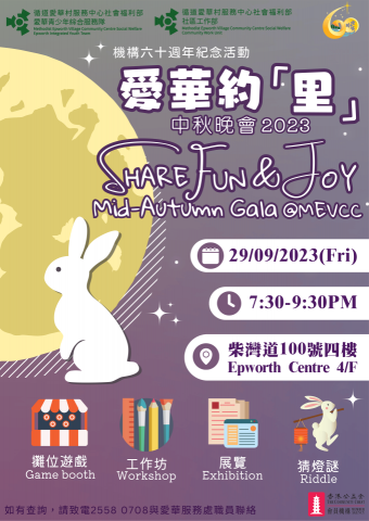 Hazel Ko - Event Poster