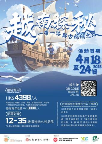 Albert - 宣傳海報