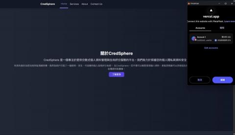 Steven Wong - Blockchain信用評分系統demo
