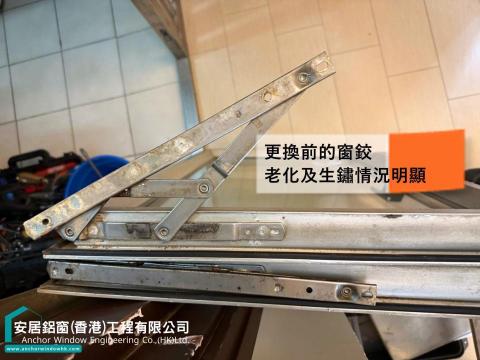 安居鋁窗（香港）工程有限公司 - 