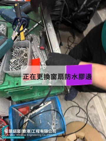 安居鋁窗（香港）工程有限公司 - 