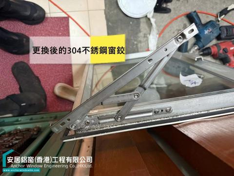 安居鋁窗（香港）工程有限公司 - 