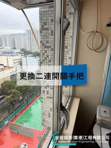 安居鋁窗（香港）工程有限公司 - 