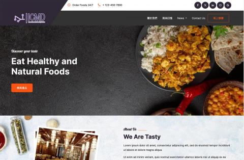 ICMD - 餐飲業多功能模版，可用作HTML或Wordpress使用