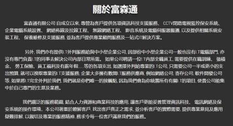 Eddie Cheng - 閉路電視工程公司。合作夥伴。 Eddie Cheng - 閉路電視工程公司。合作夥伴。
