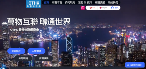 永欣利通 - https://www.iothk.net/
網頁設計個案 永欣利通 - https://www.iothk.net/
網頁設計個案