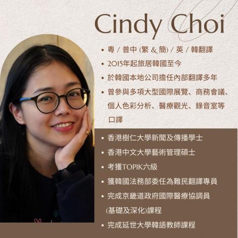 Cindy Choi -  Cindy Choi -