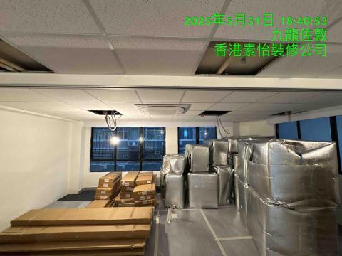 素怡装修工程有限公司 -  素怡装修工程有限公司 -