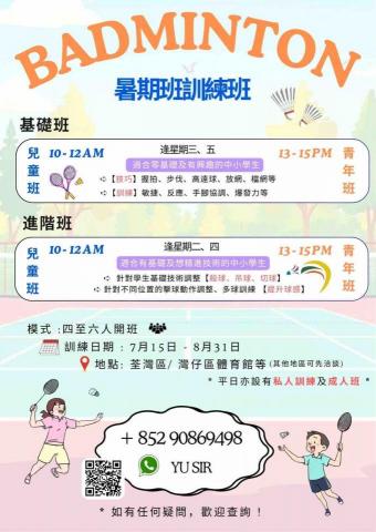 暑期班招生 - 暑期班招生 暑期班招生 - 暑期班招生