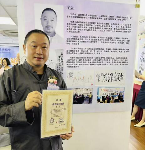 梧桐老師 - 2025.5.20,梧桐老師王立榮獲香港書畫導師協會首屆優秀導師獎。 梧桐老師 - 2025.5.20,梧桐老師王立榮獲香港書畫導師協會首屆優秀導師獎。