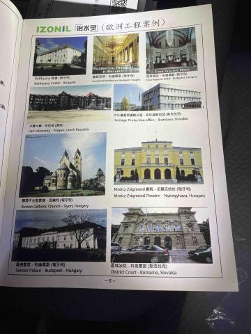 dominic kong - 本公司選用物料曾在外地使用