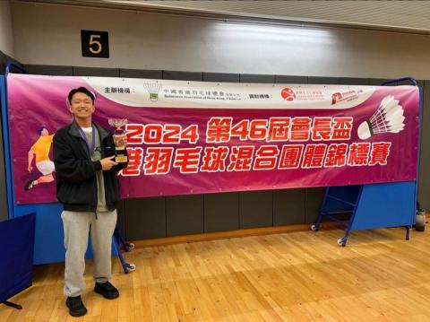 Coach Yeung - 教練於 2024 第46屆會長盃 全港羽毛球混合團錦標賽代表羽希羽毛球會於中級混合組獲得 季軍 