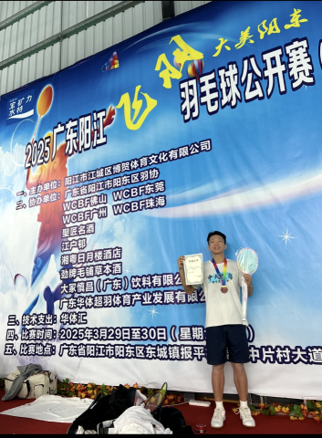 Coach Yeung - 教練於廣東陽江站公開賽獲得冠軍