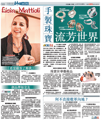 Choi Milley - 報章訪問 Choi Milley - 報章訪問