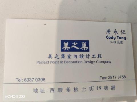 美之集室内工程