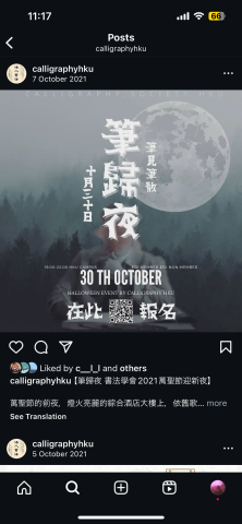 Ps Chung - 海報設計