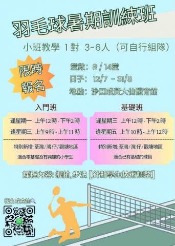 Chow Chung Man - 另設有私人訓練班