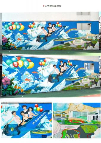 Lesley Ho Art - · 天主教伍華中學 ·
操場壁畫美化工程 日式漫畫風 Lesley Ho Art - · 天主教伍華中學 ·
操場壁畫美化工程 日式漫畫風