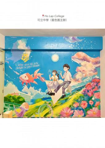 Lesley Ho Art - · 可立中學 ·
日本漫畫風格壁畫
 Lesley Ho Art - · 可立中學 ·
日本漫畫風格壁畫