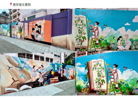 Lesley Ho Art - · 聖安當女書院 ·
學校外牆壁畫美化工程 Lesley Ho Art - · 聖安當女書院 ·
學校外牆壁畫美化工程
