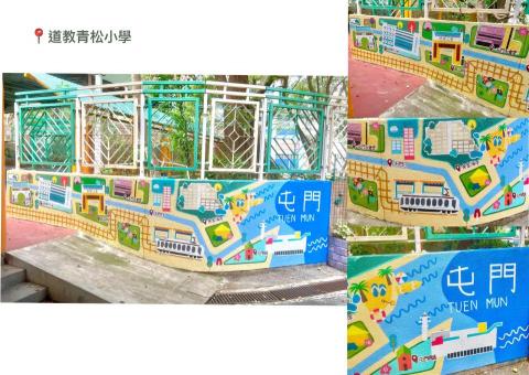 Lesley Ho Art - · 道教青松小學 · Lesley Ho Art - · 道教青松小學 ·