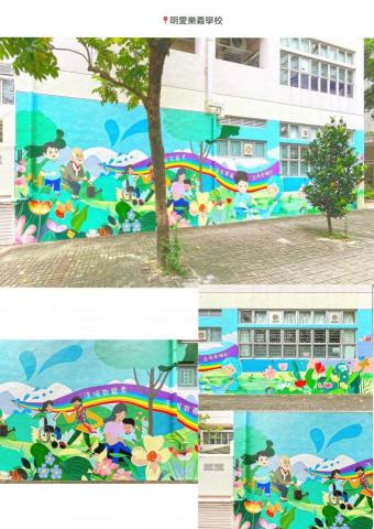 Lesley Ho Art - · 明愛樂義學校 ·
兒童卡通風格壁畫 Lesley Ho Art - · 明愛樂義學校 ·
兒童卡通風格壁畫