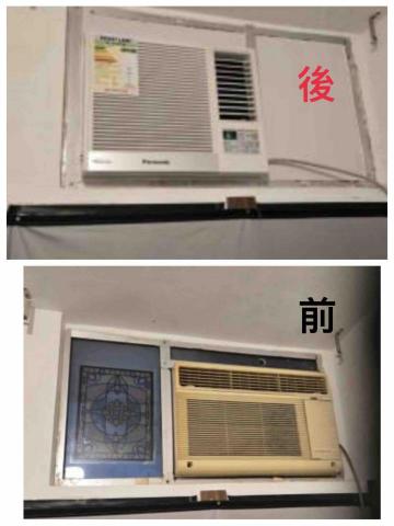 冷氣先鋒,裝修先鋒,永恆建造業團隊。 - 屋邨 清拆及安裝 窗口式冷氣機
 冷氣先鋒,裝修先鋒,永恆建造業團隊。 - 屋邨 清拆及安裝 窗口式冷氣機