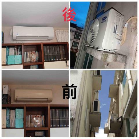 冷氣先鋒,裝修先鋒,永恆建造業團隊。 - 村屋 清拆及安裝 分體式冷氣機 冷氣先鋒,裝修先鋒,永恆建造業團隊。 - 村屋 清拆及安裝 分體式冷氣機