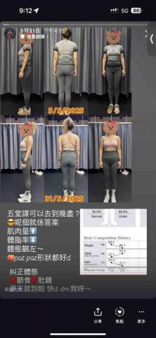 碳水陽陽 - 五堂都見到效果啦! 碳水陽陽 - 五堂都見到效果啦!