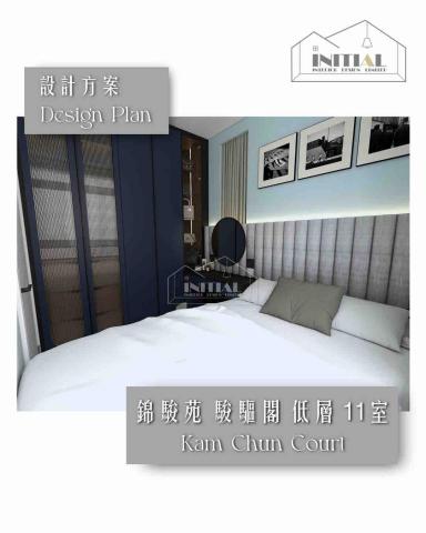 Initial Interior Design - 本次設計方案位於：馬鞍山錦駿苑 駿駒閣(D座) 低層 單位
實用面積：約447平方呎

Initial Interior Design 提供「簡約與實用」的 設計方案，展現出簡約與功能性。個性化的設計、度身訂造傢俬 ; 透過優質材質配搭及五金設計，提升整體家居風格；體現美感與實用的平衡。
歡迎預約/設計查詢 : +852 9550 0752
WhatsApp：+852 9129 5881