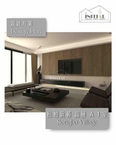 Initial Interior Design - 本次設計方案位於：東半山松柏新邨 高層 1號單位
實用面積：約2363平方呎

Initial Interior Design 提供「簡約與實用」的 設計方案，展現出簡約與功能性。個性化的設計、度身訂造傢俬 ; 透過優質材質配搭及五金設計，提升整體家居風格；體現美感與實用的平衡。
歡迎預約/設計查詢 : +852 9550 0752
WhatsApp：+852 9129 5881
https://api.whatsapp.com/message/JATPMSQXXPBLG1?autoload=1&app_