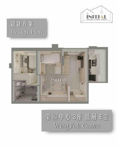Initial Interior Design - 本次設計方案位於：粉嶺榮福中心 3座 低層 E單位
實用面積：約431平方呎

Initial Interior Design 提供「簡約與實用」的 設計方案，展現出簡約與功能性。個性化的設計、度身訂造傢俬 ; 透過優質材質配搭及五金設計，提升整體家居風格；體現美感與實用的平衡。
歡迎預約/設計查詢 : +852 9550 0752
WhatsApp：+852 9129 5881
https://api.whatsapp.com/message/JATPMSQXXPBLG1?autoload=1&app_