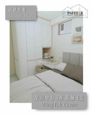 Initial Interior Design - 本次設計方案位於：粉嶺榮福中心 3座 低層 E單位
實用面積：約431平方呎

Initial Interior Design 提供「簡約與實用」的 設計方案，展現出簡約與功能性。個性化的設計、度身訂造傢俬 ; 透過優質材質配搭及五金設計，提升整體家居風格；體現美感與實用的平衡。
歡迎預約/設計查詢 : +852 9550 0752
WhatsApp：+852 9129 5881
https://api.whatsapp.com/message/JATPMSQXXPBLG1?autoload=1&app_