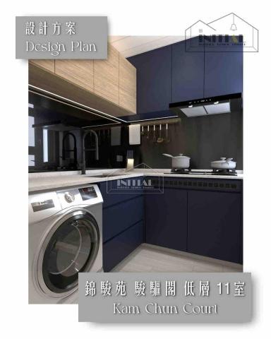 Initial Interior Design - 本次設計方案位於：馬鞍山錦駿苑 駿駒閣(D座) 低層 單位
實用面積：約447平方呎

Initial Interior Design 提供「簡約與實用」的 設計方案，展現出簡約與功能性。個性化的設計、度身訂造傢俬 ; 透過優質材質配搭及五金設計，提升整體家居風格；體現美感與實用的平衡。
歡迎預約/設計查詢 : +852 9550 0752
WhatsApp：+852 9129 5881