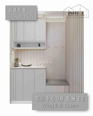 Initial Interior Design - 本次設計方案位於：粉嶺榮福中心 3座 低層 E單位
實用面積：約431平方呎

Initial Interior Design 提供「簡約與實用」的 設計方案，展現出簡約與功能性。個性化的設計、度身訂造傢俬 ; 透過優質材質配搭及五金設計，提升整體家居風格；體現美感與實用的平衡。
歡迎預約/設計查詢 : +852 9550 0752
WhatsApp：+852 9129 5881
https://api.whatsapp.com/message/JATPMSQXXPBLG1?autoload=1&app_