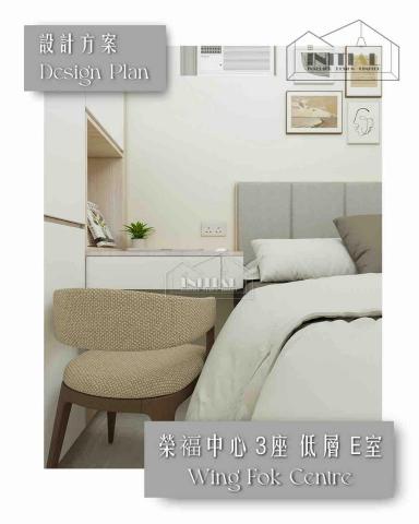Initial Interior Design - 本次設計方案位於：粉嶺榮福中心 3座 低層 E單位
實用面積：約431平方呎

Initial Interior Design 提供「簡約與實用」的 設計方案，展現出簡約與功能性。個性化的設計、度身訂造傢俬 ; 透過優質材質配搭及五金設計，提升整體家居風格；體現美感與實用的平衡。
歡迎預約/設計查詢 : +852 9550 0752
WhatsApp：+852 9129 5881
https://api.whatsapp.com/message/JATPMSQXXPBLG1?autoload=1&app_