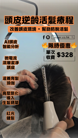 meer.co.hk 紋髮育髮美妝店 - 育髮療程: 低至 $328 meer.co.hk 紋髮育髮美妝店 - 育髮療程: 低至 $328