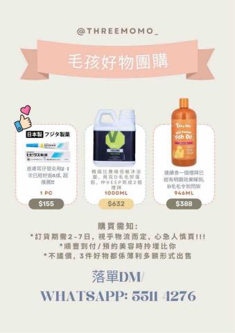 threemomo -  threemomo -