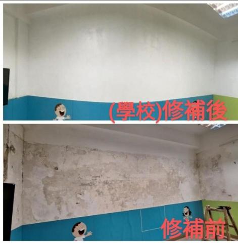成達電機工程公司 - 牆壁滲水修補