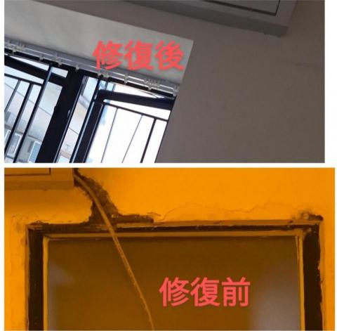 成達電機工程公司 - 住宅牆壁修補