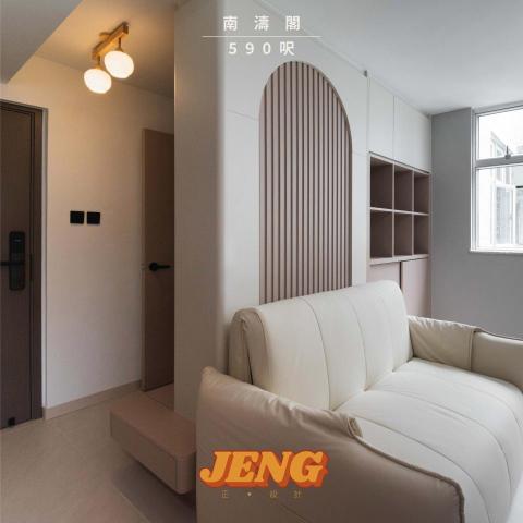 Jeng Interior Design - 今次這個設計單位，設計師選擇奶白色作為主調，配搭柔和木紋及石材物料，營造出舒適優雅的簡約奶油風。

今次整個設計重點，圍繞在最大程度利用客廳空間，設計師通過增設玄關及儲物室將原本過大的客廳空間一分為二，保留合適的客廳空間同時增加了大量收納。再將原有的廚房牆拆除，釋放几棱空間，活化所有浪費的空間。