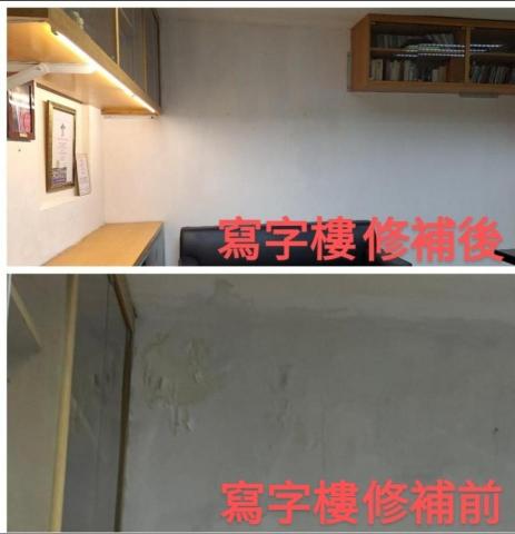 成達電機工程公司 - 牆壁修補
