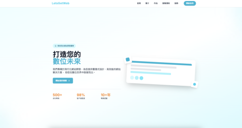 LETSGETWEB - www.letsgetweb.com