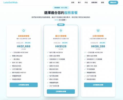 LETSGETWEB - www.letsgetweb.com
Pricing Package List