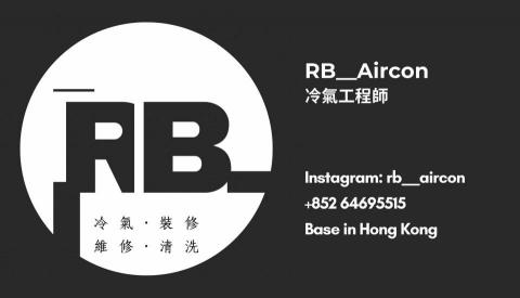 提供eac補習收費服務的專家RB冷氣工程