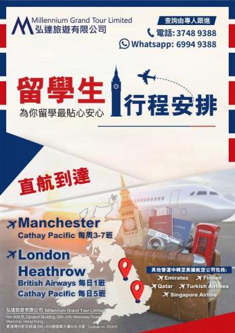 Ange Tam - 傳單設計