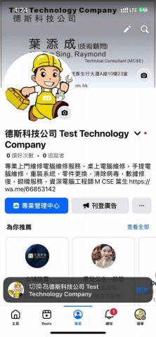 提供香港 marketing 公司服務的專家德斯電腦科技公司
