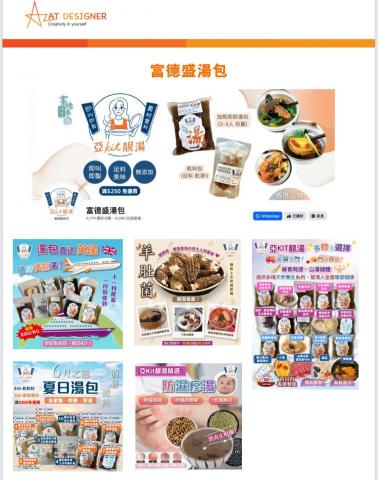 Ange Tam - Facebook/ IG / Threads 設計