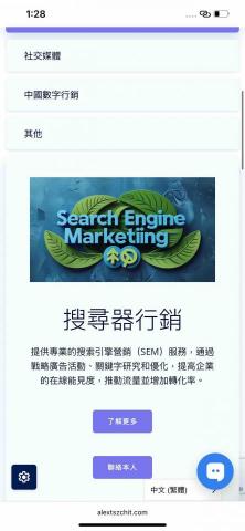 Hong Kong Digital Marketing Fr - 